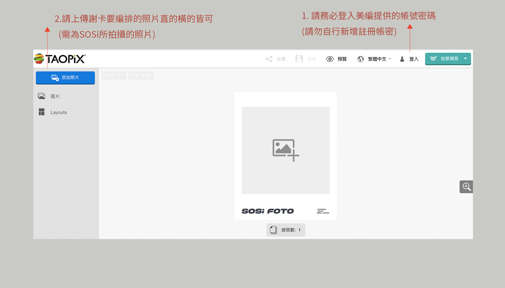 方型拍立得謝卡排版說明