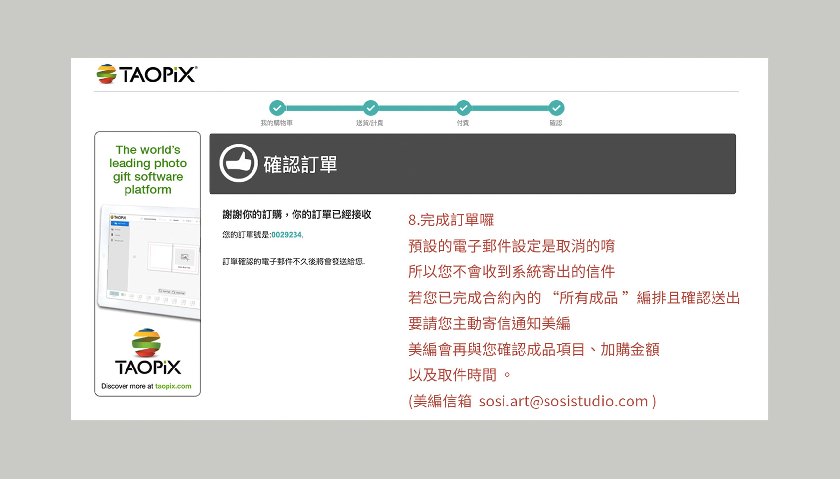 長型拍立得謝卡排版說明