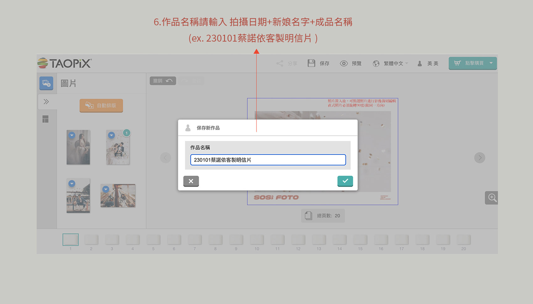 客製明信片排版說明